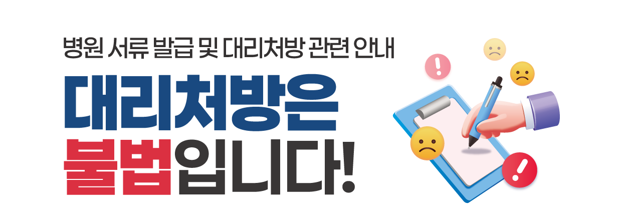병원 서류발급 안내