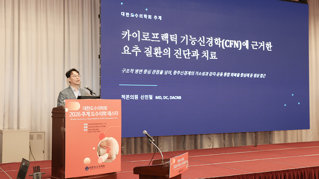 KAMM 대한도수의학회 강의 