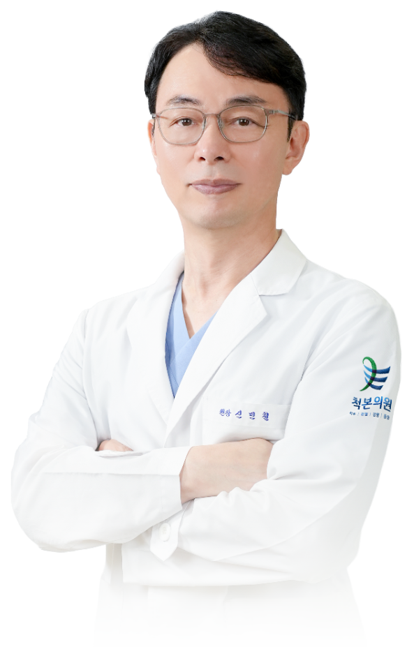 척본의원 신민철 대표원장님 프로필