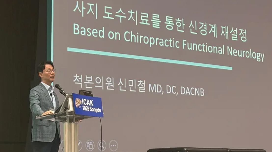 ICAK 2026 Songdo 국제 AK학회 강의