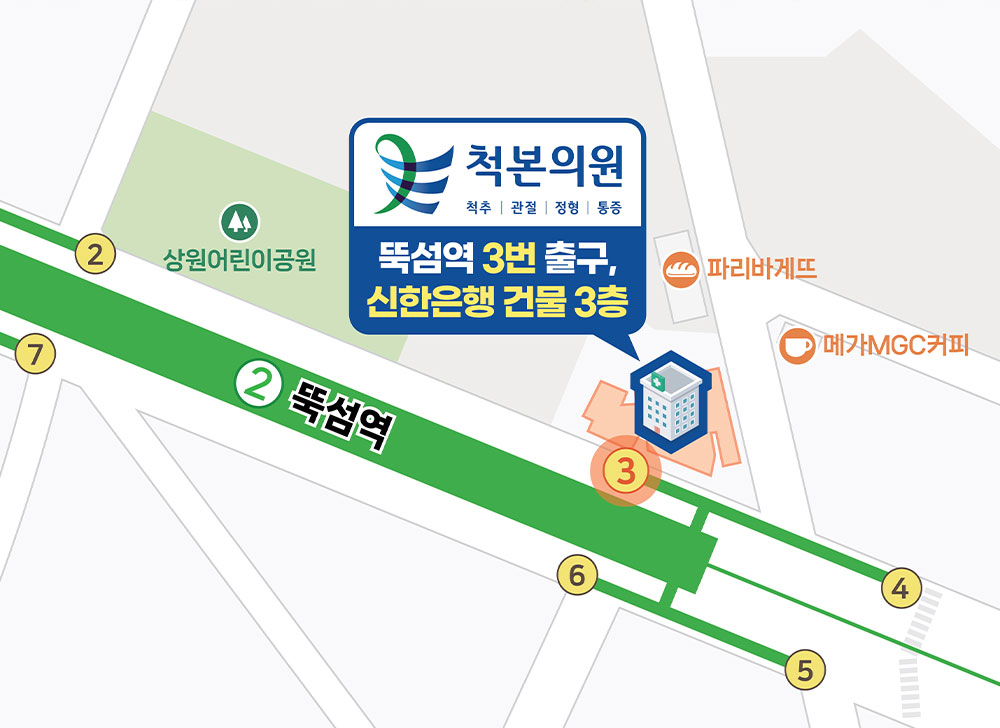 척본의원 위치 지도